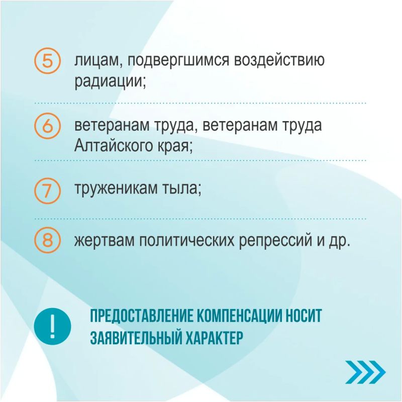 Кому предоставляется компенсация расходов на оплату ЖКУ – смотрите в карточках Кому предоставляется компенсация расходов на оплату ЖКУ – смотрите в карточках