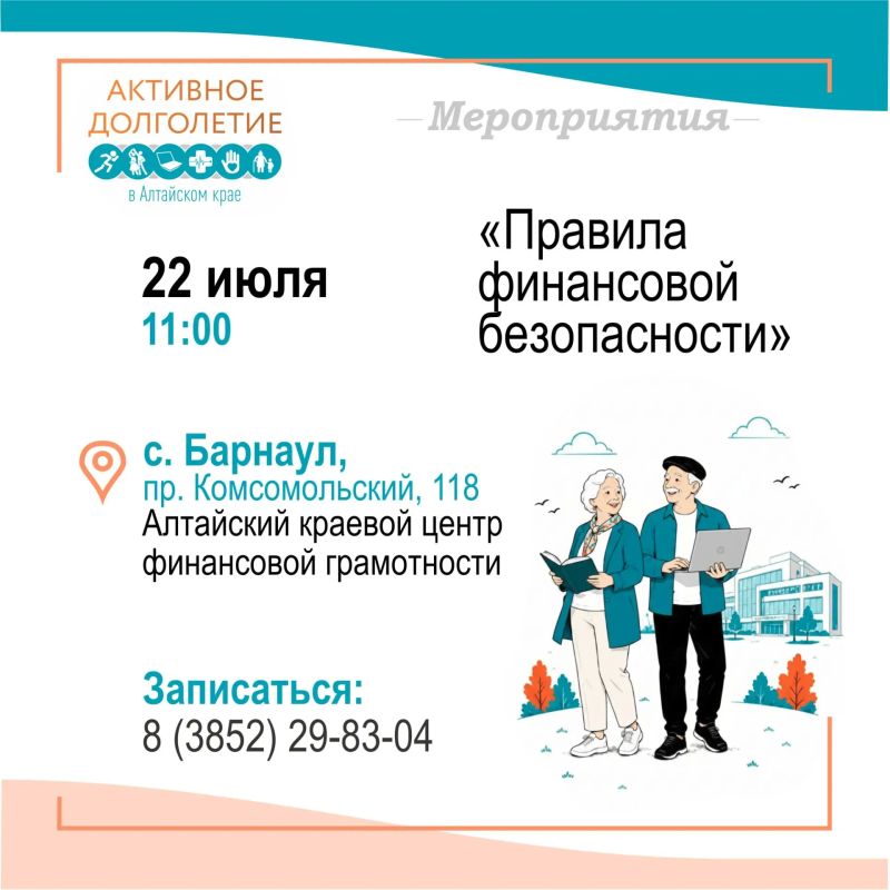 Хотите провести время с пользой и в хорошей компании? Присоединяйтесь к программе «Активное долголетие» в Алтайском крае! Хотите провести время с пользой и в хорошей компании? Присоединяйтесь к программе «Активное долголетие» в Алтайском крае!