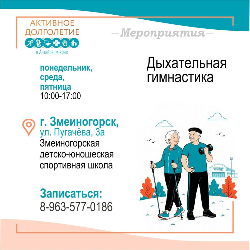 Хотите провести время с пользой и в хорошей компании? Присоединяйтесь к программе «Активное долголетие» в Алтайском крае! Хотите провести время с пользой и в хорошей компании? Присоединяйтесь к программе «Активное долголетие» в Алтайском крае!