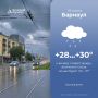 Воздух сегодня прогреется до +28...+30 градусов, вечером прогнозируется дождь, возможна гроза