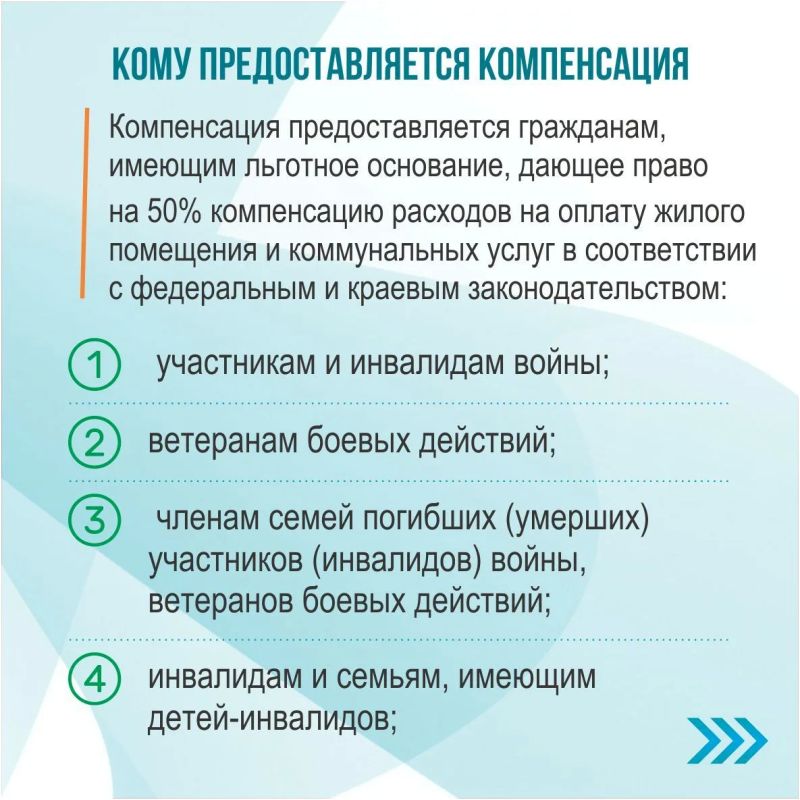 Кому предоставляется компенсация расходов на оплату ЖКУ – смотрите в карточках Кому предоставляется компенсация расходов на оплату ЖКУ – смотрите в карточках