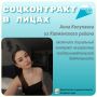 Анна Колупаева из села Калманка при поддержке социального контракта открыла маникюрный кабинет
