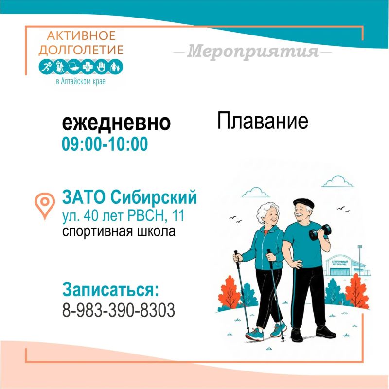 Хотите провести время с пользой и в хорошей компании? Присоединяйтесь к программе «Активное долголетие» в Алтайском крае! Хотите провести время с пользой и в хорошей компании? Присоединяйтесь к программе «Активное долголетие» в Алтайском крае!