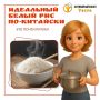 Погружение в искусство приготовления риса: секреты китайской кухни