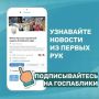 Подписывайтесь на госпаблики Минсоцзащиты - будьте в курсе всех событий!