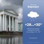 19 июля в Барнауле прогнозируется дождь и жаркая погода