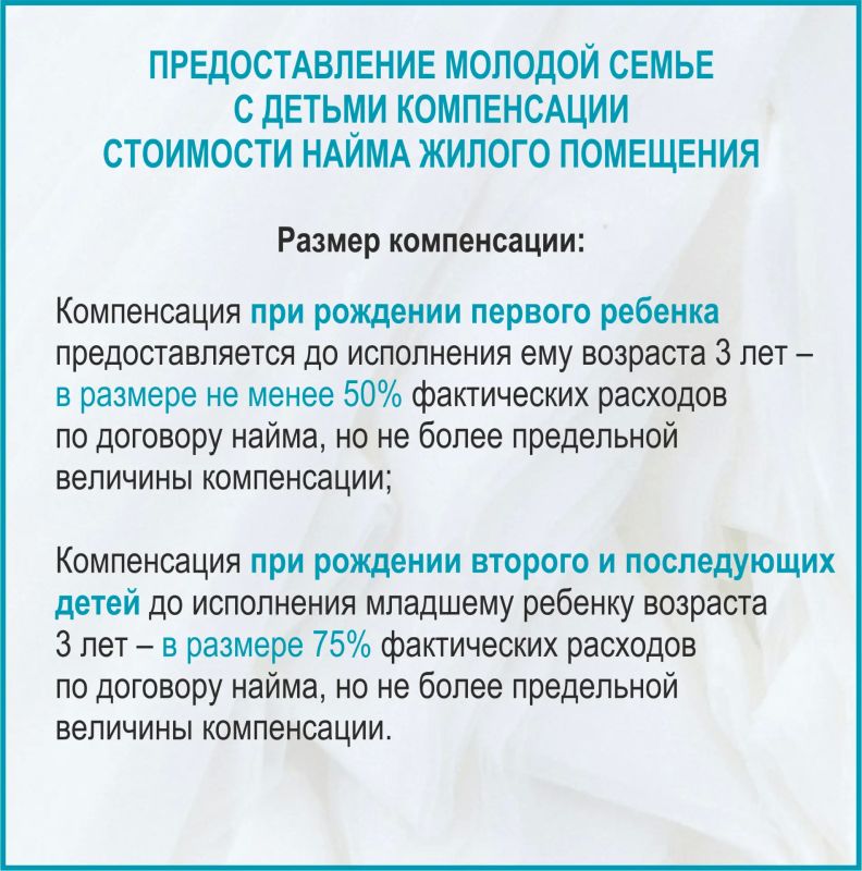 Социальная поддержка молодых семей в Алтайском крае Социальная поддержка молодых семей в Алтайском крае