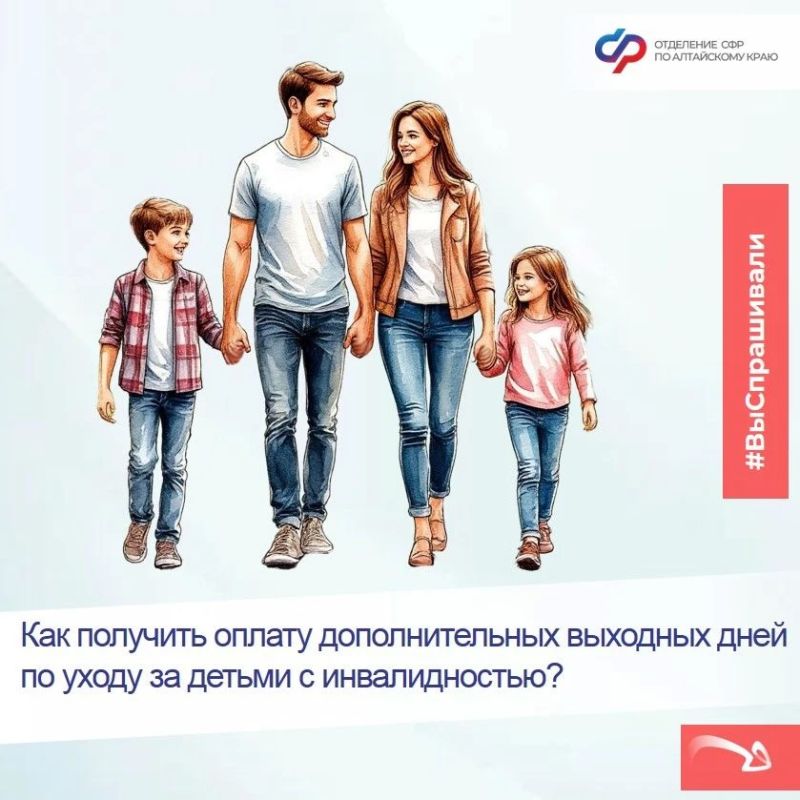 Многие родители не знают, что эти дни — не просто отпуск за свой счет