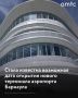 Новый терминал в аэропорту Барнаула откроют до конца июля