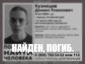 Похороны Даниила Кузнецова состоятся в Новоалтайске