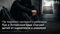 Количество несовершеннолетних в Алтайском крае, которые числятся на наркологическом учете, неуклонно снижается
