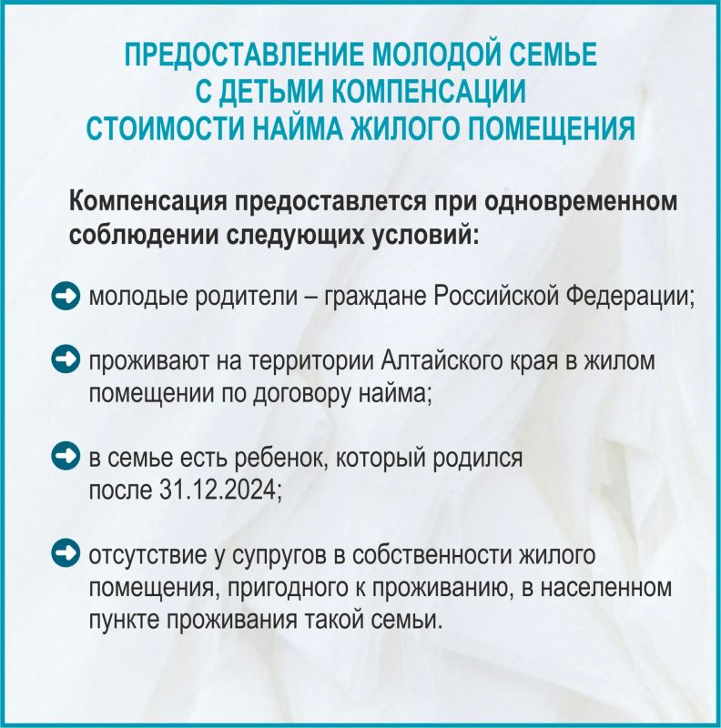 Социальная поддержка молодых семей в Алтайском крае Социальная поддержка молодых семей в Алтайском крае
