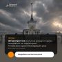 Сегодня вечером в Алтайском крае ожидается ухудшение погоды