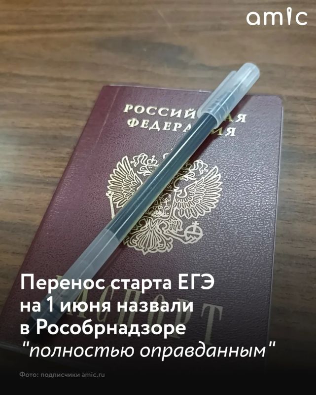 Старт кампании Единого государственного экзамена (ЕГЭ) будет проходить не ранее 1 июня, заявил руководитель Рособрнадзора Анзор Музаев ТАСС
