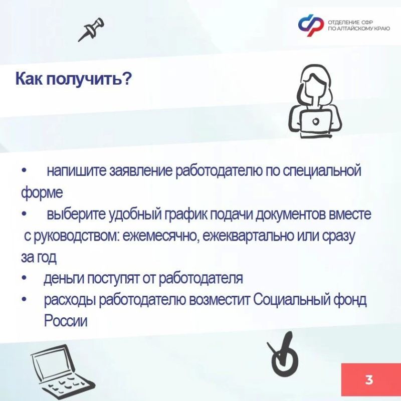 Многие родители не знают, что эти дни — не просто отпуск за свой счет Многие родители не знают, что эти дни — не просто отпуск за свой счет