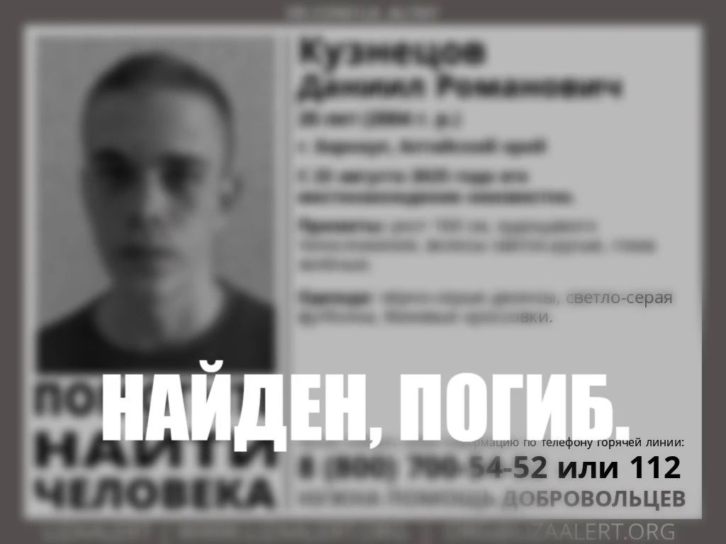Похороны Даниила Кузнецова состоятся в Новоалтайске