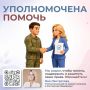 Яна Лантратова: Совместно с Минобороны России помогли тяжелораненому бойцу СВО получить положенные выплаты