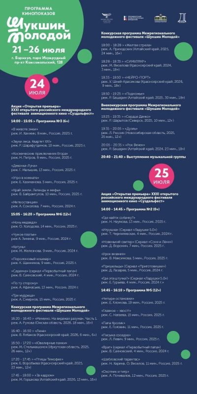 Первые творческие встречи с участниками Шукшинских дней на Алтае пройдут в Барнауле 21 июля Первые творческие встречи с участниками Шукшинских дней на Алтае пройдут в Барнауле 21 июля