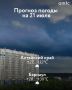 До +32 градусов ожидается в Алтайском крае днем 21 июля, следует из прогноза регионального Гидрометцентра