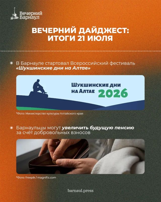 Старт Всероссийского фестиваля «Шукшинские дни на Алтае», ремонт дорог и завершение третьего этапа гидравлических испытаний теплосетей Старт Всероссийского фестиваля «Шукшинские дни на Алтае», ремонт дорог и завершение третьего этапа гидравлических испытаний теплосетей