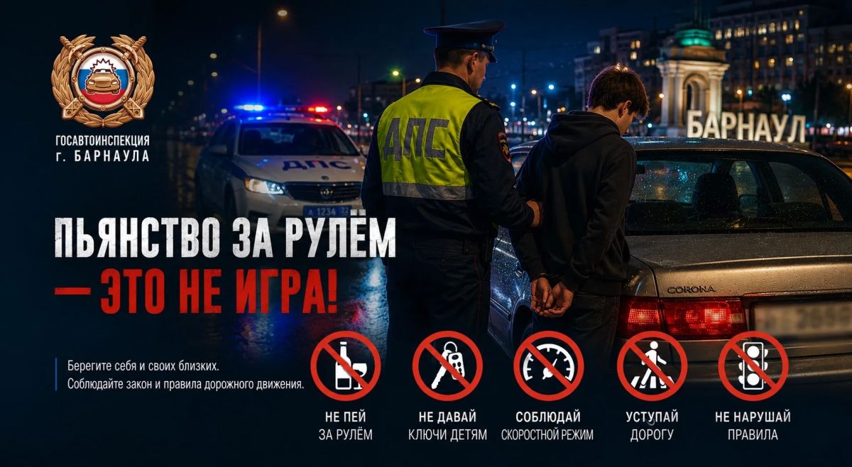В Барнауле сотрудники Госавтоинспекции задержали несовершеннолетнего водителя, управлявшего автомобилем в состоянии опьянения