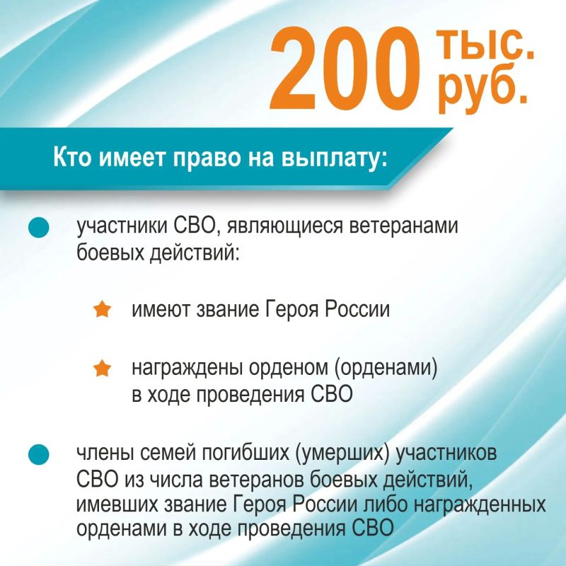Компенсационная выплата взамен предоставления земельного участка в собственность бесплатно участникам СВО и членам их семей Компенсационная выплата взамен предоставления земельного участка в собственность бесплатно участникам СВО и членам их семей