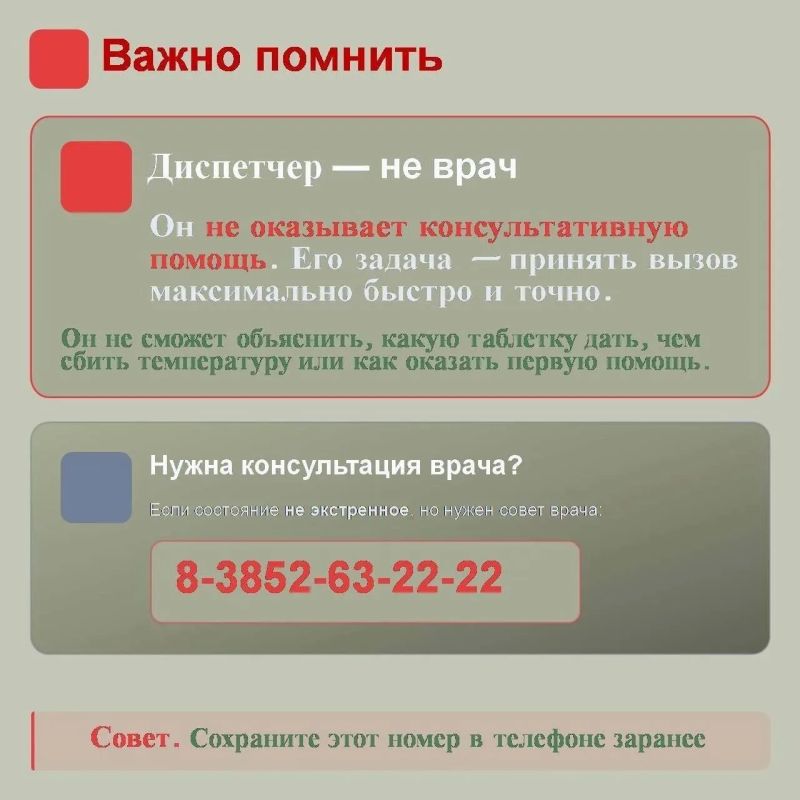 Минуты, которые могут спасти жизнь: алгоритм правильного вызова скорой Минуты, которые могут спасти жизнь: алгоритм правильного вызова скорой