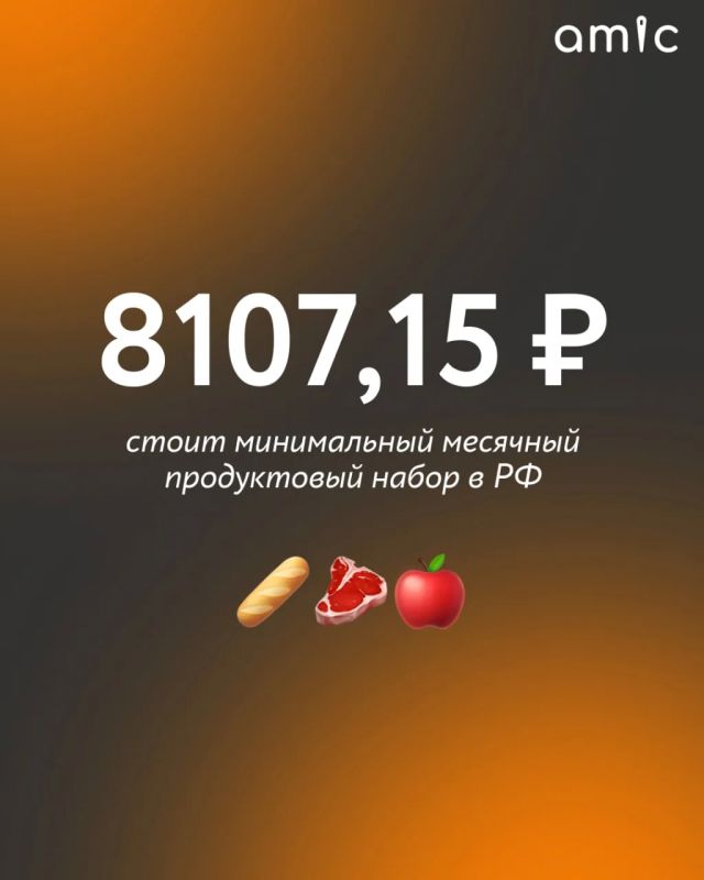 С начала текущего года в России стоимости минимальной месячной корзины продуктов на одного человека выросла на 7,9%, сообщает ТАСС со ссылкой на Руспродсоюз