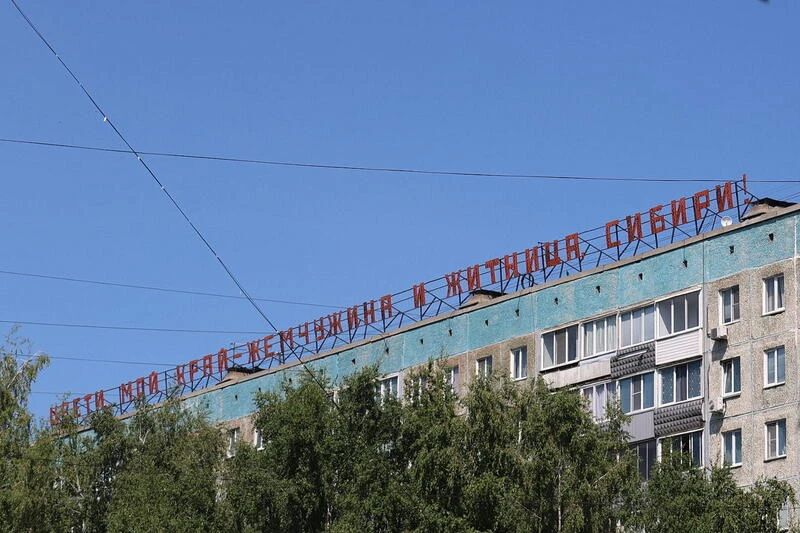 Советский Союз распался более трех десятилетий назад, однако в облике Барнаула до сих пор можно заметить детали, напоминающие о той эпохе Советский Союз распался более трех десятилетий назад, однако в облике Барнаула до сих пор можно заметить детали, напоминающие о той эпохе