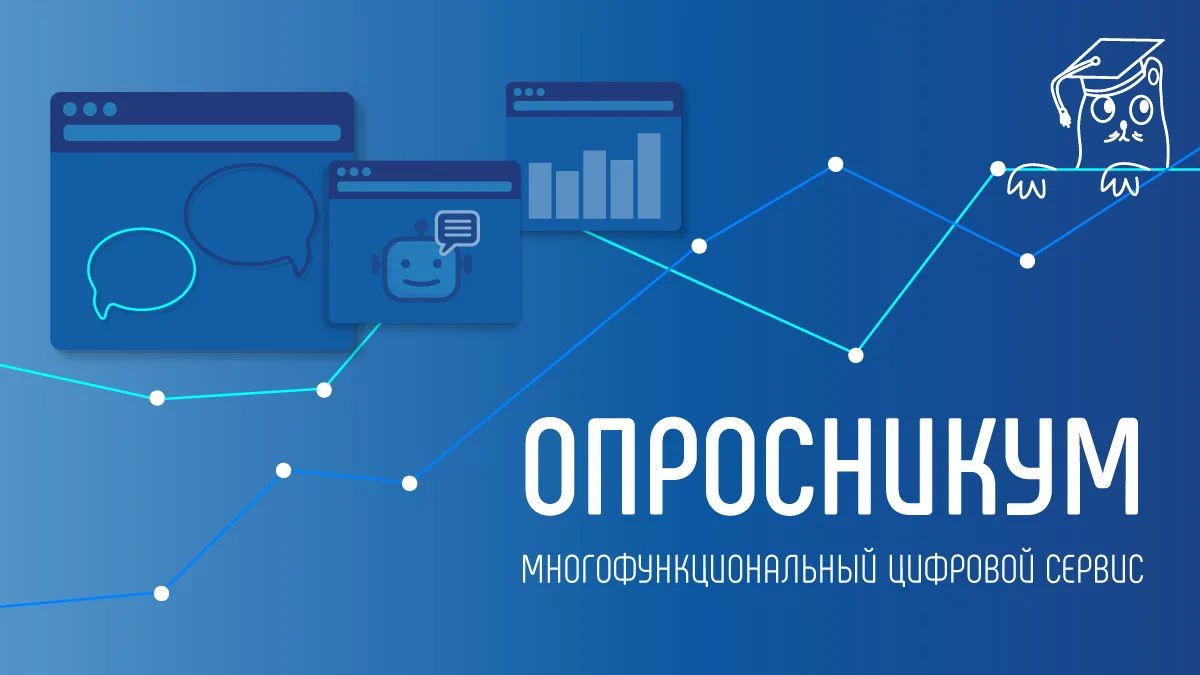 Тысяча алтайских школьников освоили правила цифровой безопасности через станционную игру