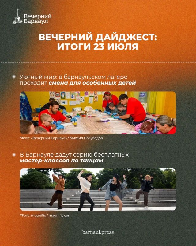 Строительство супершколы, изменение схемы движения на Правобережном тракте и смена для особенных детей в барнаульском лагере Строительство супершколы, изменение схемы движения на Правобережном тракте и смена для особенных детей в барнаульском лагере