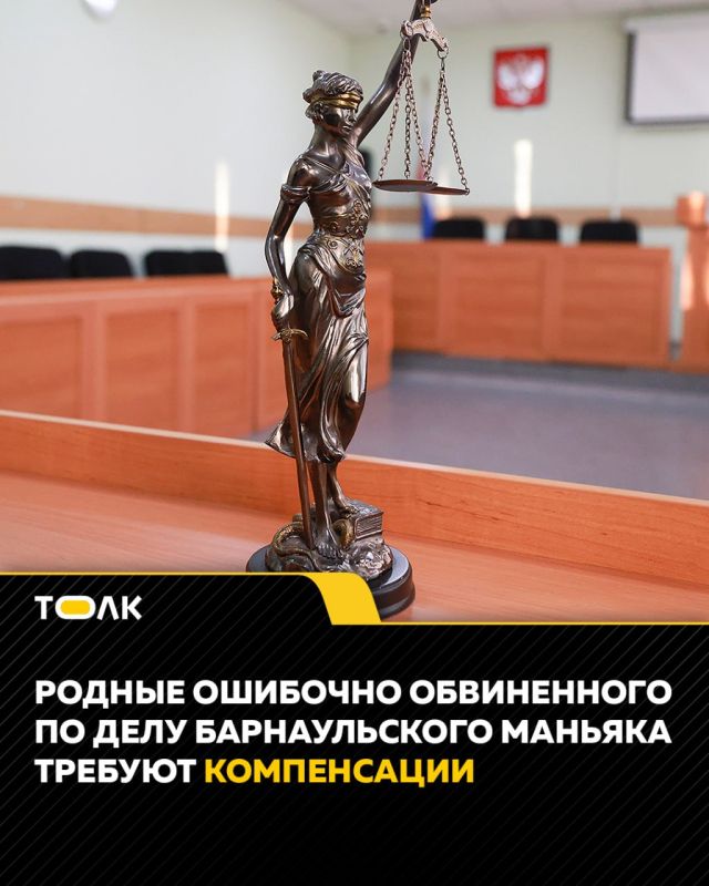 Родные ошибочно обвиненного Александра Анисимова по делу барнаульского маньяка требуют компенсации