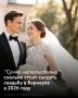 Свадьба мечты или первый вклад в совместное будущее? По наблюдениям социологов, именно такой выбор все чаще приходится делать молодоженам