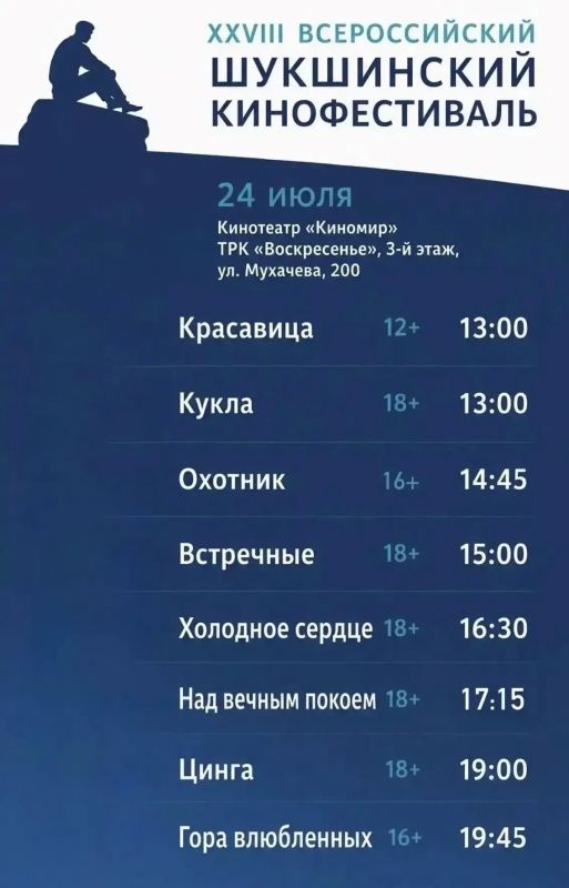 Дорогие бийчане!. Завтра, 24 июля в ТРК «Воскресенье» по адресу: Мухачева,200