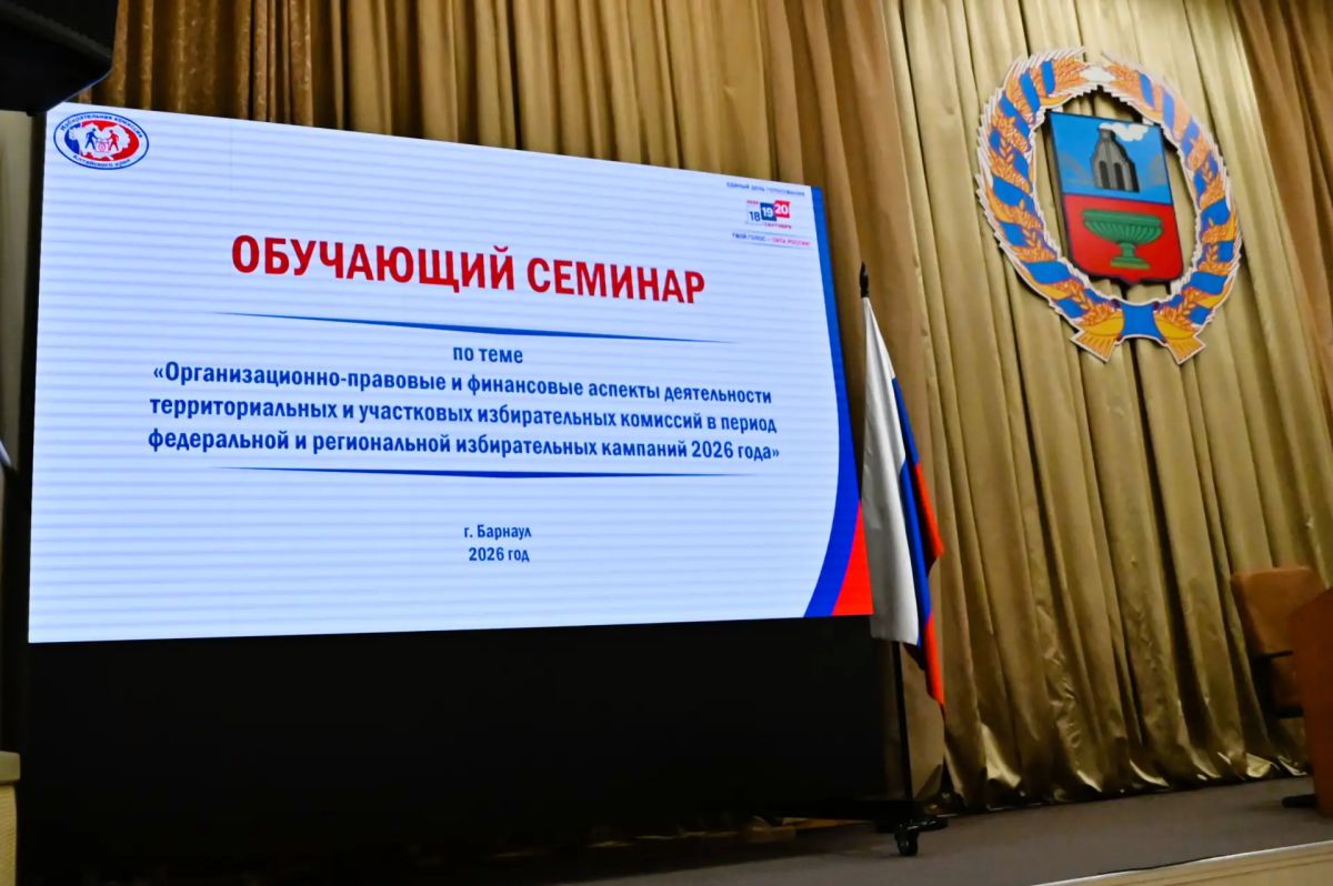 Современные стандарты организации выборов обсудили в краевой столице