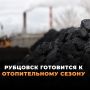 О работе комиссии по подготовке к предстоящему отопительному сезону