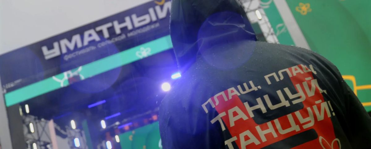 «Уматный»: смотрите в эфире «Катунь 24» документальный фильм об истории большого фестиваля сельской молодежи Алтайского края «Уматный»: смотрите в эфире «Катунь 24» документальный фильм об истории большого фестиваля сельской молодежи Алтайского края