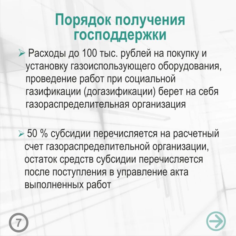 Жители Алтайского края получают до 100 тысяч рублей в виде материальной поддержки на подключение жилого дома к природному газу Жители Алтайского края получают до 100 тысяч рублей в виде материальной поддержки на подключение жилого дома к природному газу