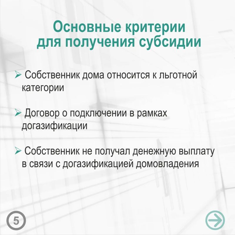 Жители Алтайского края получают до 100 тысяч рублей в виде материальной поддержки на подключение жилого дома к природному газу Жители Алтайского края получают до 100 тысяч рублей в виде материальной поддержки на подключение жилого дома к природному газу