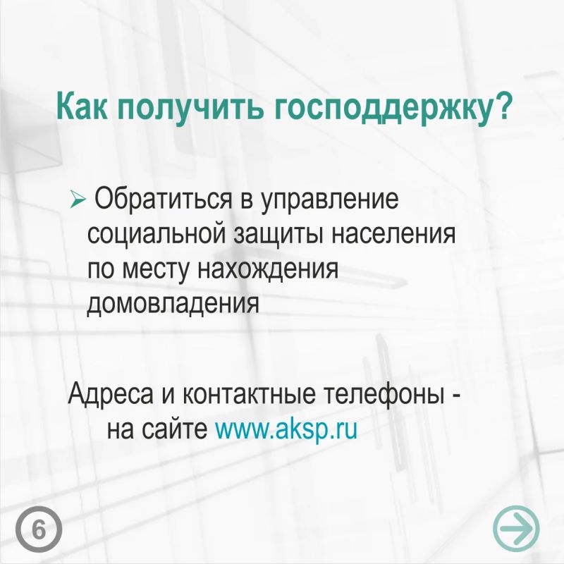 Жители Алтайского края получают до 100 тысяч рублей в виде материальной поддержки на подключение жилого дома к природному газу Жители Алтайского края получают до 100 тысяч рублей в виде материальной поддержки на подключение жилого дома к природному газу