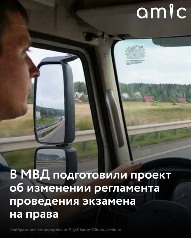 МИД России внесут изменения в регламент проведения экзаменов на водительские права