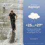 Дождливая погода сохранится в Барнауле 25 июля