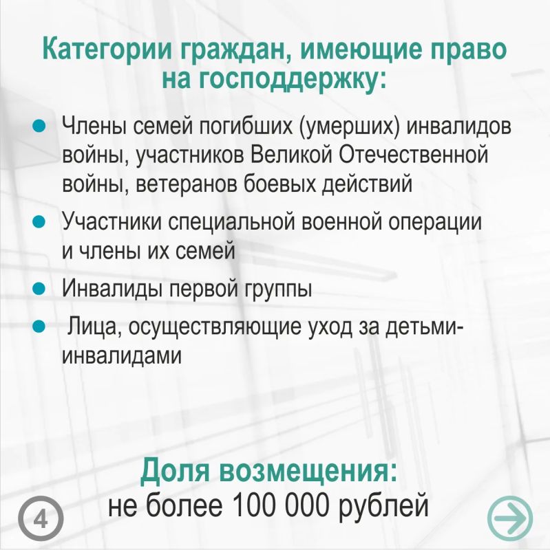 Жители Алтайского края получают до 100 тысяч рублей в виде материальной поддержки на подключение жилого дома к природному газу Жители Алтайского края получают до 100 тысяч рублей в виде материальной поддержки на подключение жилого дома к природному газу