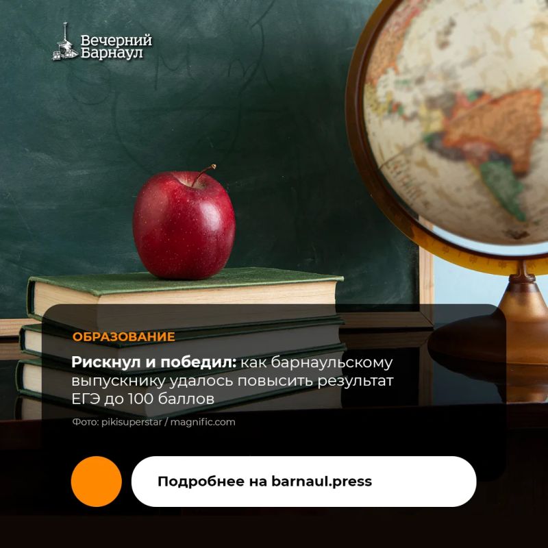 В Барнауле прошли дополнительные дни сдачи единого государственного экзамена.