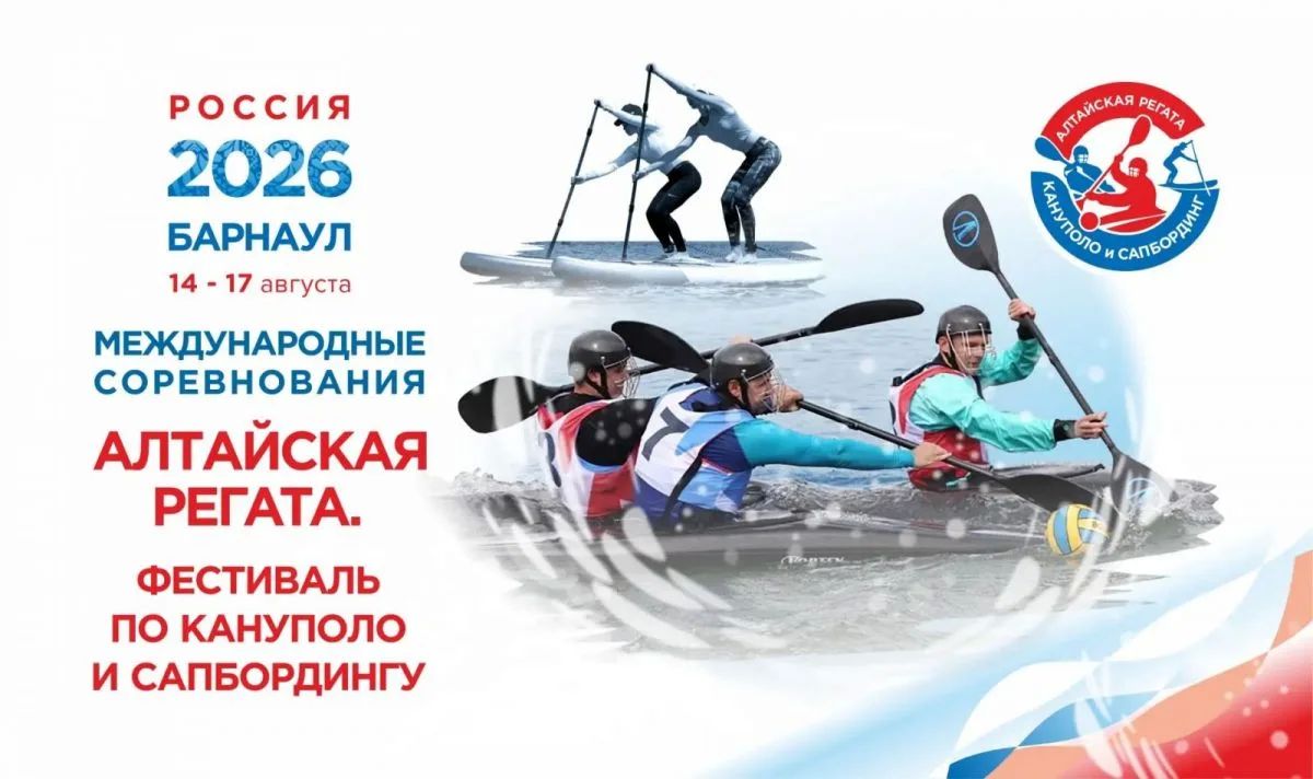 Гребной канал в Барнауле вновь готовится принять участников международной «Алтайской регаты»
