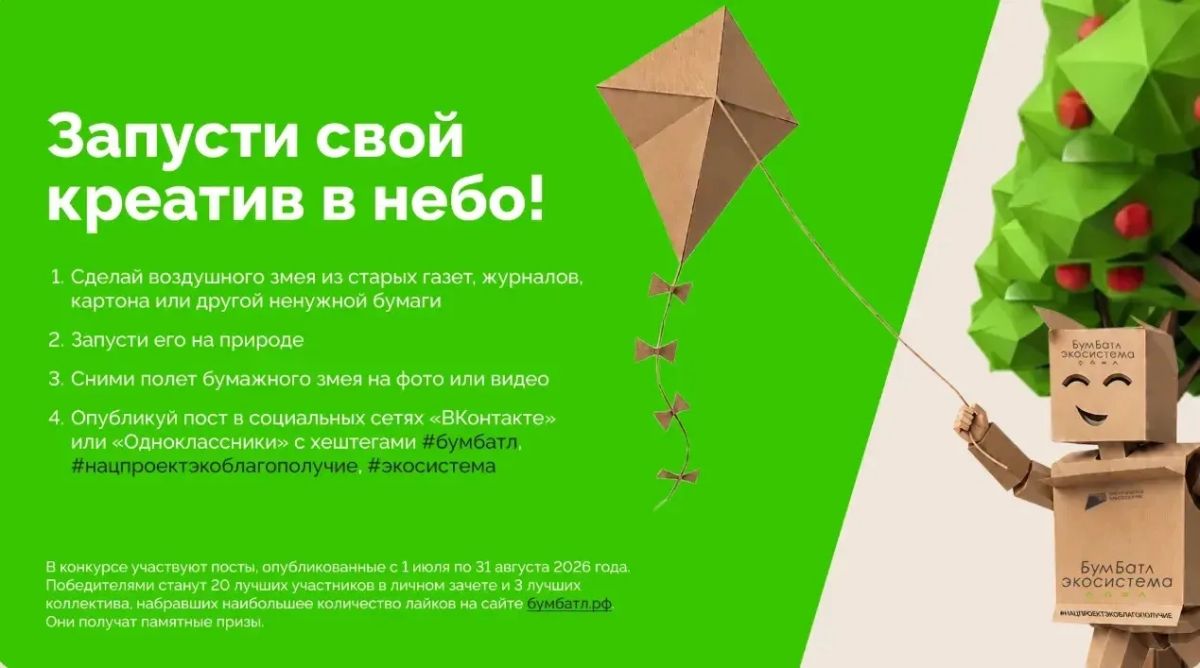 Помогать природе проще, чем кажется!