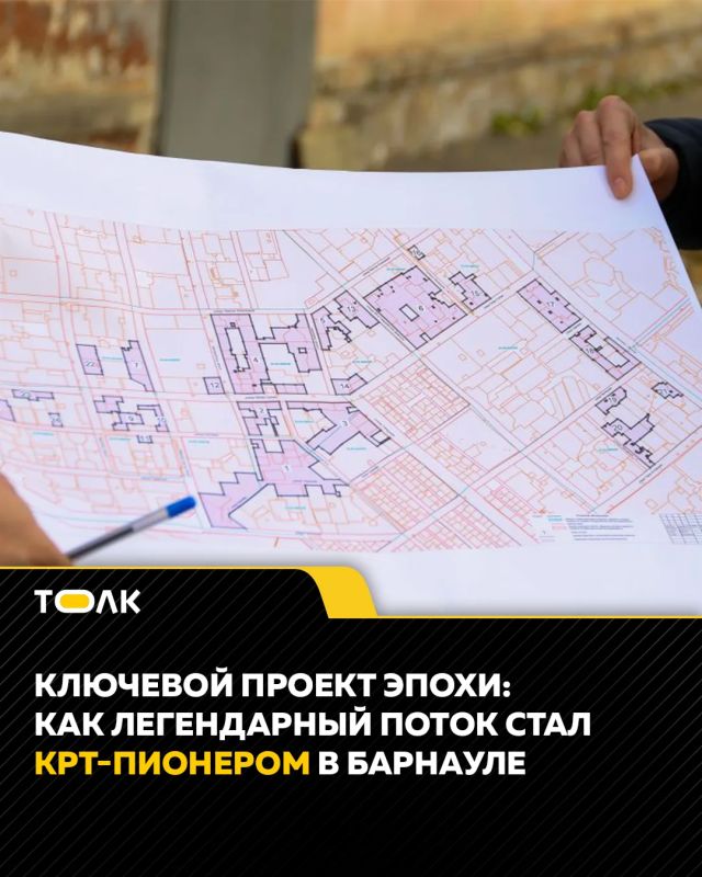 В Барнауле реализуют пилотный проект комплексного развития территории (КРТ) в микрорайоне Поток