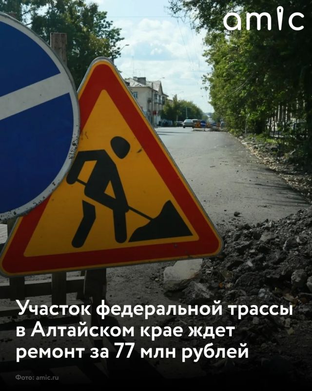 Алтайском крае ищут подрядчика для ремонта участка трассы А-322 Барнаул — Рубцовск — граница с Республикой Казахстан