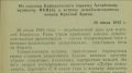 27 июля 1945 года Барнаул встретил первый победный эшелон с демобилизованными солдатами Красной Армии