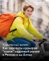 Диплом — в стол, термосумку — на плечо